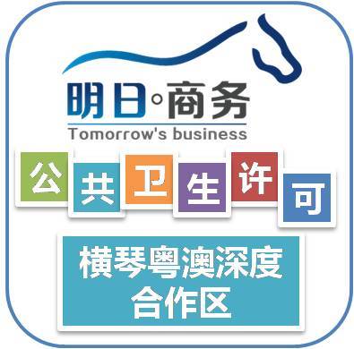 珠海代理注册投资公司全攻略 虚拟注册地址、明码实价代办与专业商务服务