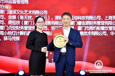 厦门市商务代理代办服务行业协会成立 陈雅娜当选首任会长