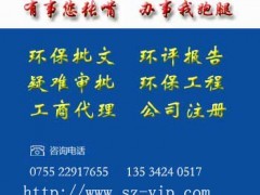 龙岗区代办营业执照及外资公司注册专业服务