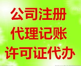 专业代办贵阳南明区花果园食品经营许可证及公司注册全流程服务指南